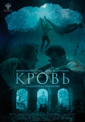 ����� (2018)