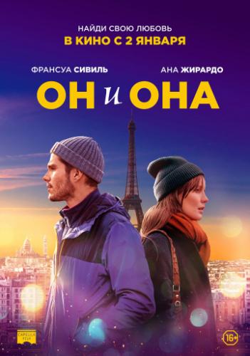 ����� �� � ��� / Deux moi (2019)