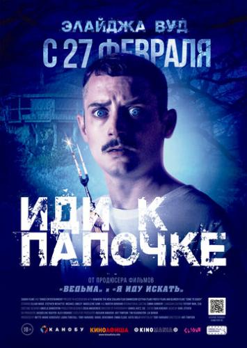 ��� � ������� / Come to Daddy (2019)