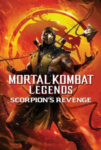����� ������� ������������ ������: ����� ��������� / Mortal Kombat Legends: Scorpions Revenge (2020)