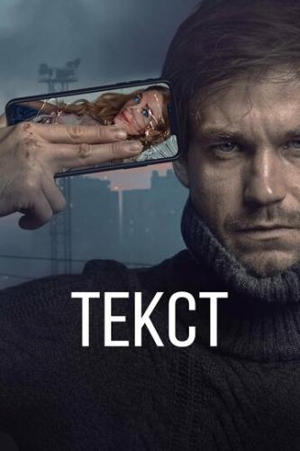 ����� (2019)