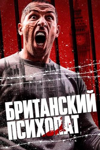 ����� ���������� �������� / Avengement (2019)