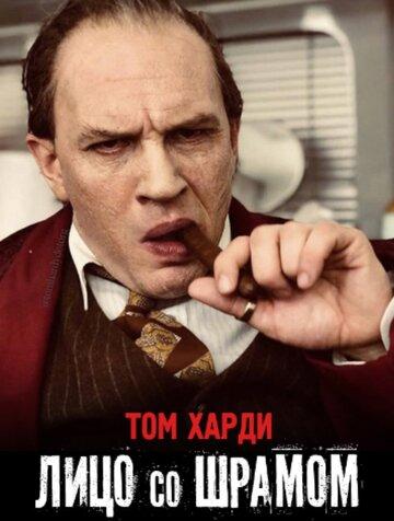 ����� ������. ���� �� ������ / Capone (2020)