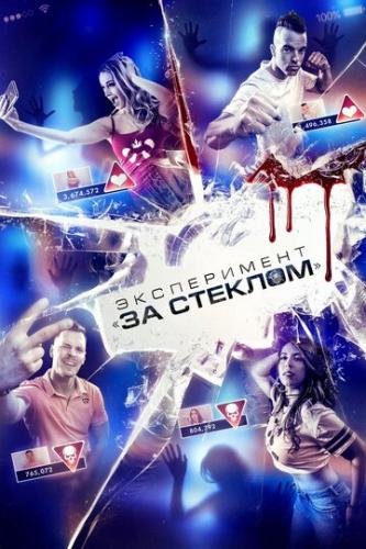 ����� ����������� ��� ������� / Funhouse (2019)