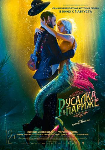 ����� ������� � ������ / Une sirene a Paris (2020)