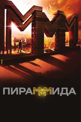 ����� ���������� (2011)