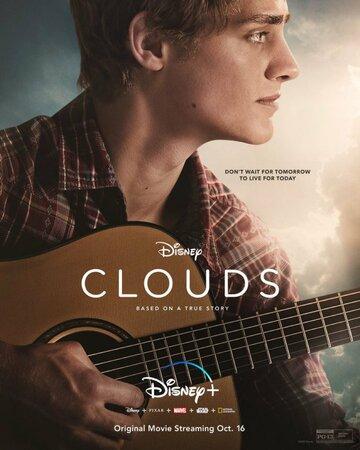 ����� ������ / Clouds (2020)