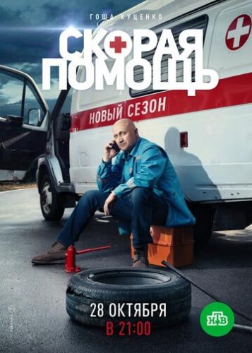 ����� ������ ������ 2 (2019)