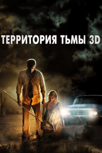 ����� ���������� ���� / Dark Country (2009)