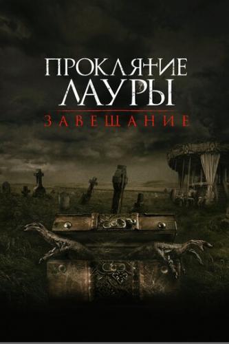 ����� ��������� �����: ��������� / The Call (2020)