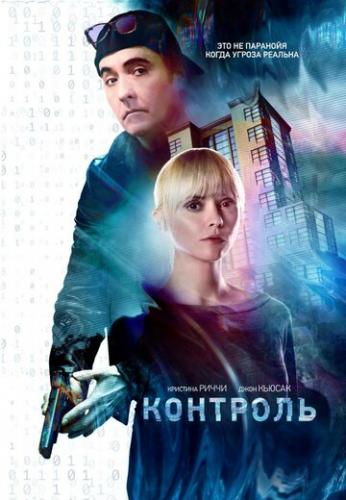 ����� �������� / Distorted (2018)