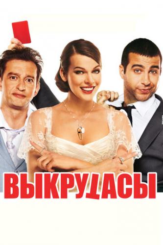 ����� ��������� (2010)