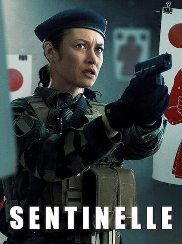 ����� ������� / Sentinelle (2021)