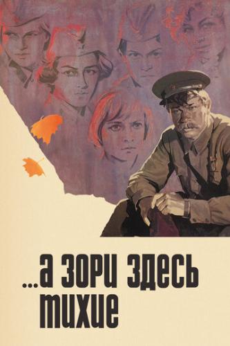 ����� ...� ���� ����� ����� (1972)