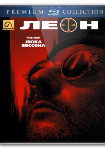 ����� ���� / Leon (1994)