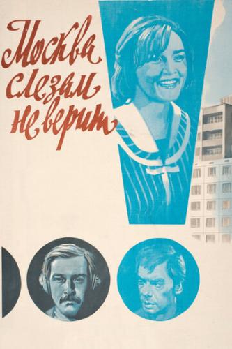 ������ ������ �� ����� (1979)