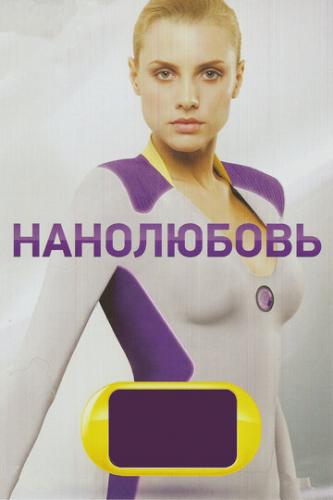 ����� ���������� (2010)