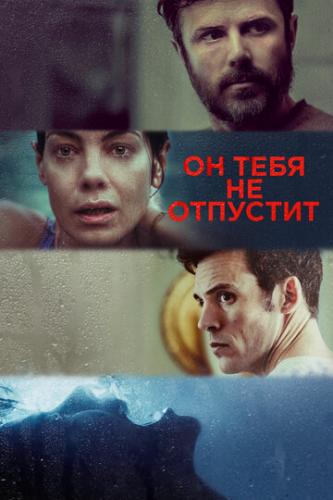 ����� �� ���� �� �������� / Every Breath You Take (2020)