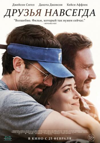 ����� ������ �������� / The Friend (2019)