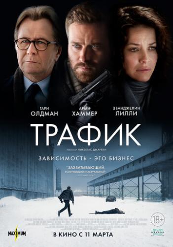 ������ / Crisis (2021)