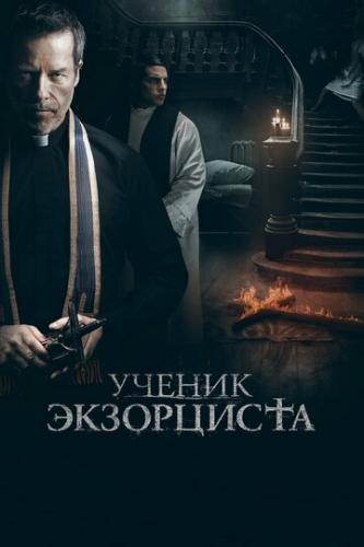 ����� ������ ���������� / The Seventh Day (2021)