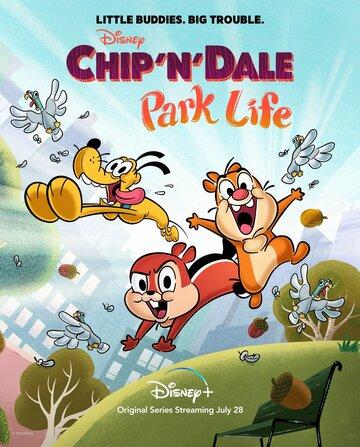 ����� ��� � ���� / Chip 'N' Dale: Park Life (2021)