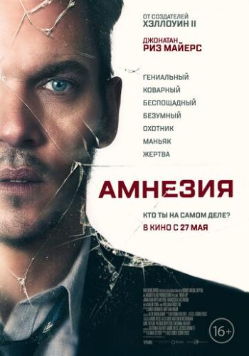 ������� / Awake (2019)