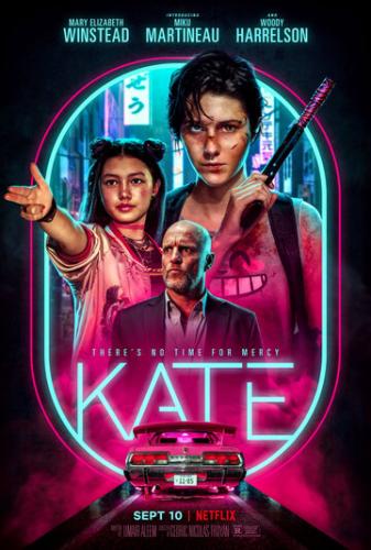 ����� ���� / Kate (2021)