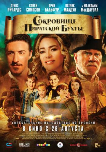 ����� ��������� ��������� ����� / Timecrafters: The Treasure of Pirate's Cove (2020)