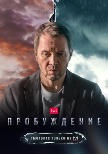 ����� ����������� (2021)