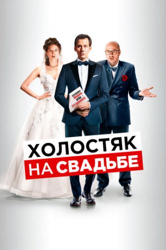 �������� �� ������� / Le discours (2020)