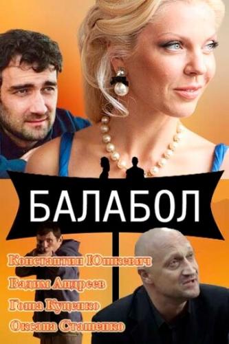 ������� (2014)