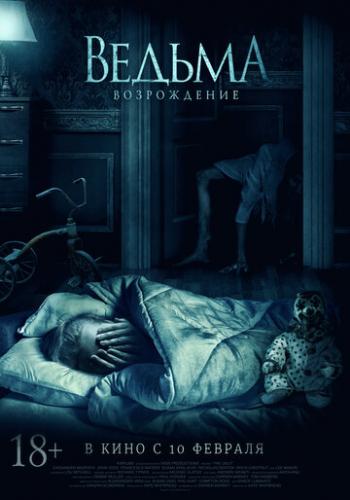 ����� ������: ����������� / The Unkind (2021)