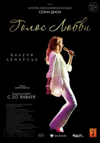 ����� ����� / Aline (2020)