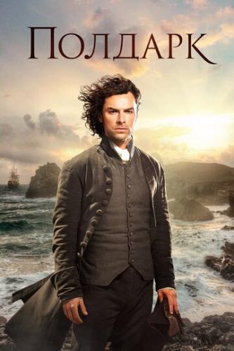 ����� ������� / Poldark (2015)