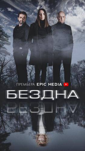 ����� ������ (2021)