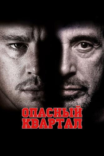 ����� ������� ������� / The Son of No One (2011)