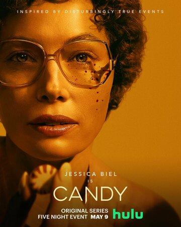����� ����� / Candy (2022)