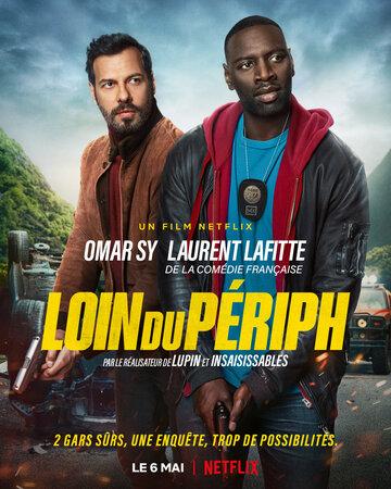 ����� ����� � ������� 2 / Loin du periph (2021)