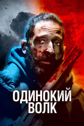 �������� ���� / Clean (2020)