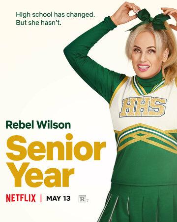��������� ����� / Senior Year (2022)