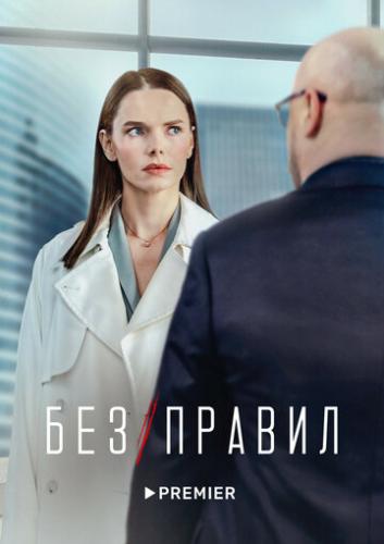 ��� ������ (2022)