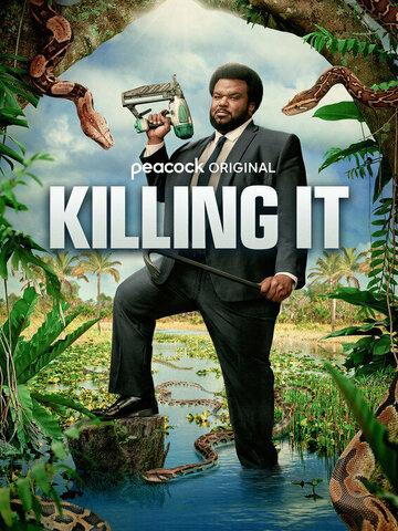 � ����� / Killing It (2022)