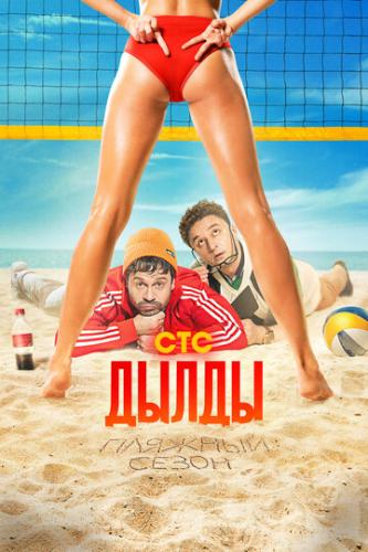 ����� ����� (2019)