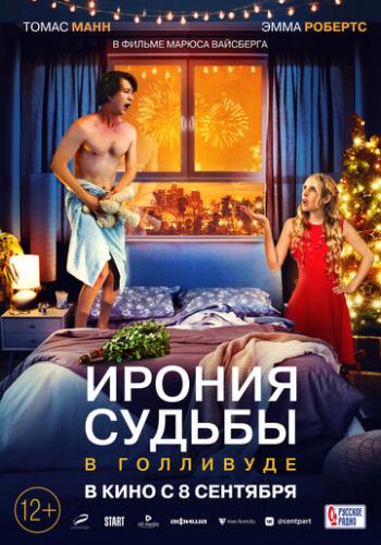 ����� ������ ������ � ��������� / About Fate (2022)