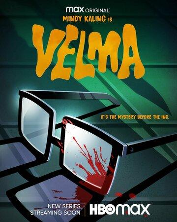 ����� ����� / Velma (2023)