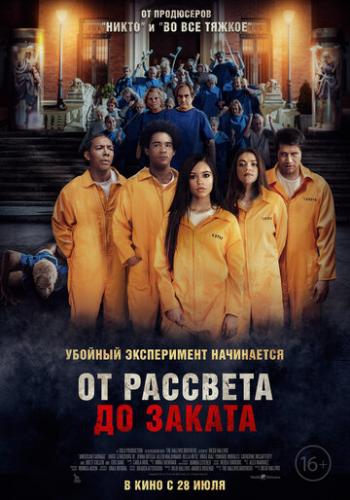 �� �������� �� ������ / American Carnage (2022)