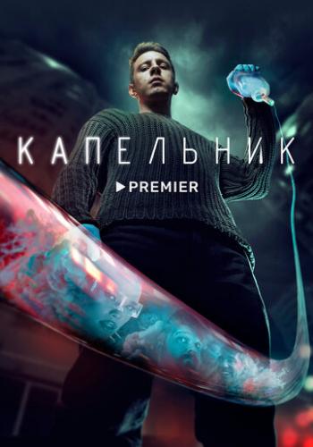 ��������� (2022)