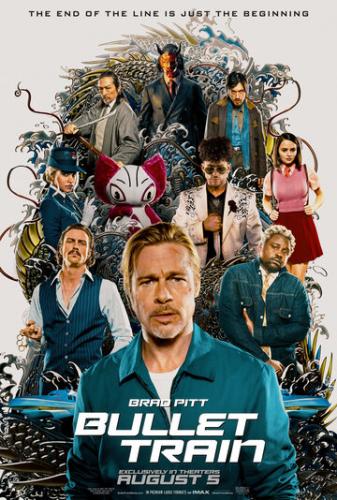 ����� ������� ���� / Bullet Train (2022)