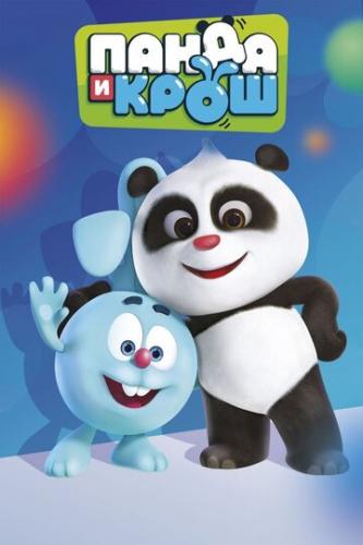����� ����� � ���� / Panda and Krash (2021)